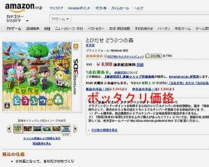 クリスマスに間に合わせてくれたAmazonさんが粋すぎる件について