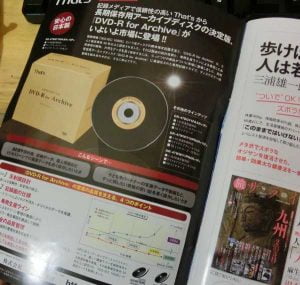 推定寿命30年の長期保管専用DVD-R、太陽誘電 DVD-R for Archive
