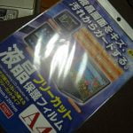 100円ショップで買える7インチのタブレットの液晶保護フィルム