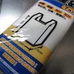 100円ショップで買える、新聞雑誌の専用整理袋