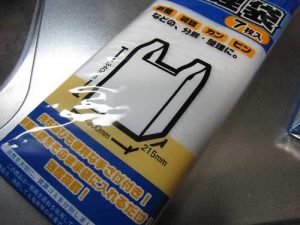 100円ショップで買える、新聞雑誌の専用整理袋