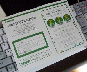 １０万キロオーバーの車を買取に出してみた