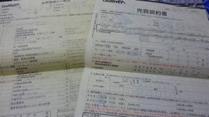 車の買い取りにガリバーをすすめる理由（売却経験あり）