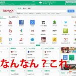 Hao123（http://jp.hao123.com/）を削除する方法