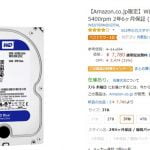 ＨＤＤのお買い得品を見抜くコツ | ハードディスクのコストパフォーマンスの求め方