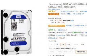 ＨＤＤのお買い得品を見抜くコツ | ハードディスクのコストパフォーマンスの求め方