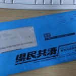 コロナで陽性判定されて自宅療養された方は、保険がおりますよ、というお話