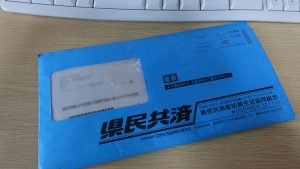 コロナで陽性判定されて自宅療養された方は、保険がおりますよ、というお話