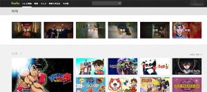 huluとU-NEXTとdビデオで迷ってhuluに入会した理由