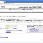 IIJ mio ミニマムスタート128プランの解約方法