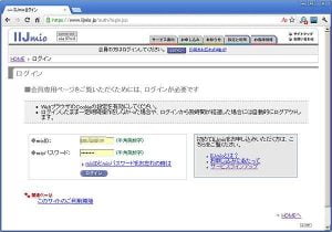 IIJ mio ミニマムスタート128プランの解約方法