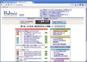 PHOTONで運用するために、IIJ mioの月額945円のSIMを申し込んでみた