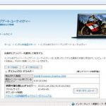 ドスパラのPC、プライム ノート クリテア DX2の無線LAN設定について