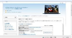 ドスパラのPC、プライム ノート クリテア DX2の無線LAN設定について