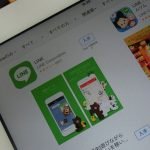 ipadでLINEを新規登録する方法