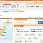 宿泊予約はホテルの公式サイトより、じゃらん経由の方が安い？