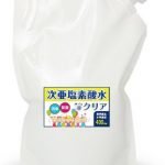 塩素と同じ殺菌能力をもつのに手肌に優しい次亜塩素酸水がおすすめ
