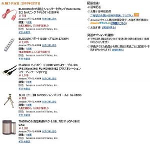 狭い部屋をすっきりさせるためのPCアイテムとご褒美を買ってみた