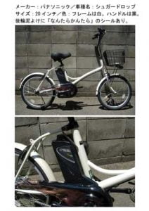 自転車の盗難にあったときの手順(テンプレート付き)