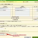 個人事業主が確定申告をするときに持続化給付金はどこに記入したらいいのか税務署に聞いてみた