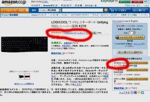 アマゾンでも絶賛のロジクールのワイヤレスキーボード  K270を買ってみた。