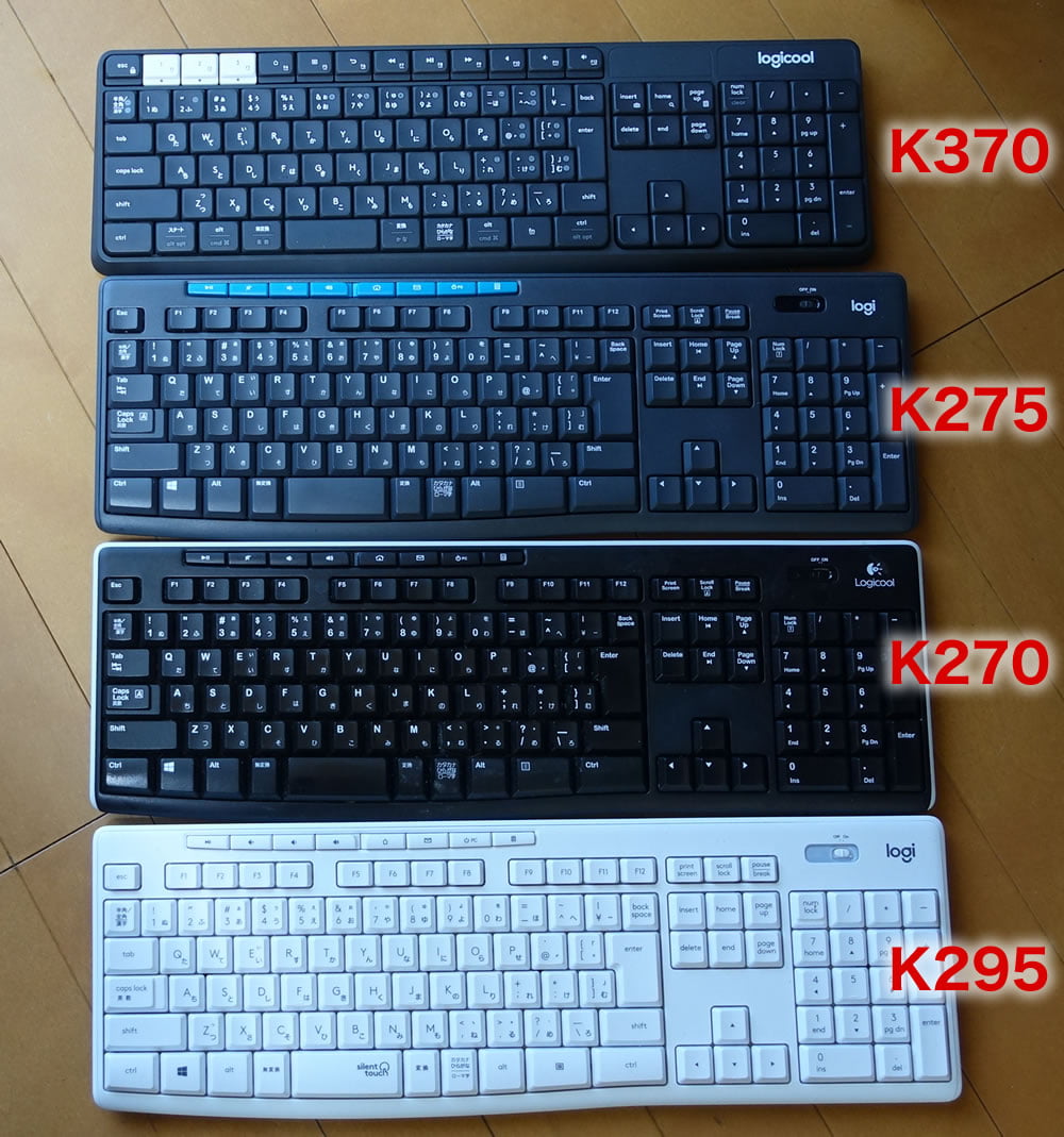 ロジクールのワイヤレスキーボード K270、K275、K295、K370の打鍵音の違い