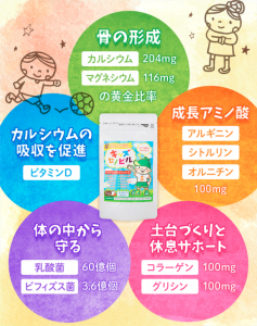 キッズセノビルって効果ある？口コミと副作用を紹介してみる