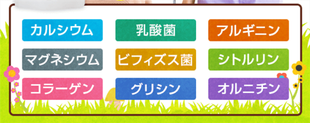 キッズセノビルの成分