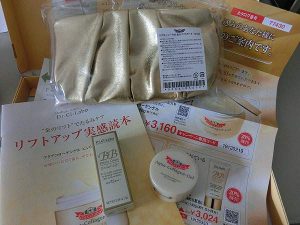ドクターシーラボの「金のリフトセット」無料サンプルを頼んでみた