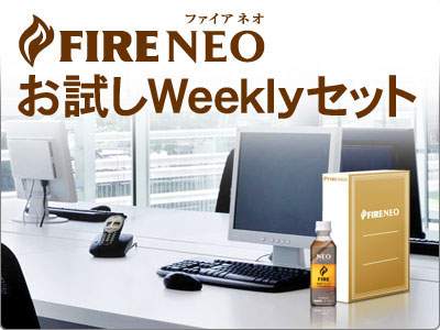 Amazon.co.jp限定のキリン FIRE NEO（ファイア ネオ）のデスクトップセット
