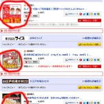 楽天で激安のお米(30kg)を食べ比べてみた