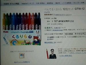 折れにくくて発色がいいクレヨン、「ぺんてる くるりら 12色セット」が買い