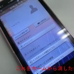 L-01Dのホーム画面からパーソナルエリアを削除する方法