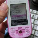 マモリーノ２（mamorino2）の移動経路通知のパケット代はいくらかかるのか？