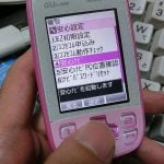 au IDが欠陥すぎて泣いた話