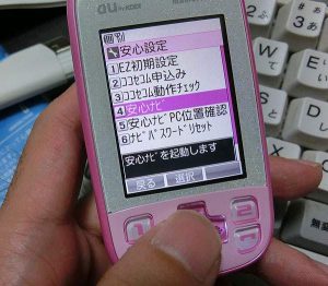 AUのマモリーノ２の設定方法（移動経路通知を使う方法）