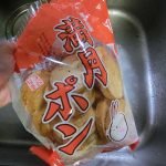 満月ポンの味は、指についた醤油を嗅いでいるだけくらいの薄味。なのに買ってしまうし食べてしまう謎
