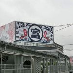 弥富金魚で有名な老舗の金魚屋さん「まるとみ金魚」に行ってみた（写真付き）