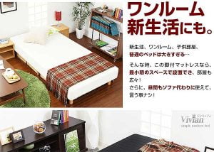 ロウヤのボンネルコイル式の脚付マットレス（ベッド）がおすすめ