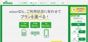 MVNOなのに毎月割！？　格安スマホ市場にmineo（マイネオ）が登場