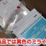 ミライスターの効果と副作用 | 女子受け抜群の味とデザインが特筆モノ