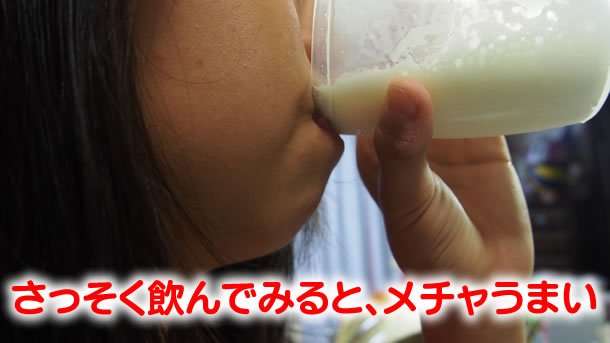 ミライスターはめちゃ美味しい