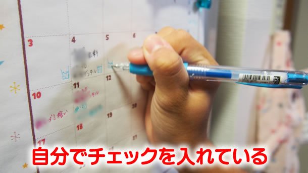 ミライスターを飲んだ日にチェックを入れている