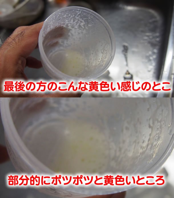 ミライスターの黄色いところ