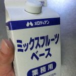 大阪の喫茶店のミックスジュースを完全再現 メロディアンのミックスフルーツベースがスゴいで