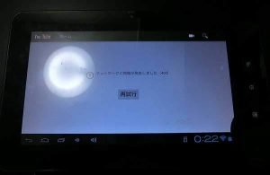 momo9加強版でユーチューブが接続できないので、ファームウェアを更新してみた。