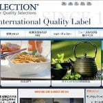 モンドセレクションって？金賞と銀賞の違い