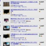 液晶モニタは、中古と新品のどっちがお得か？