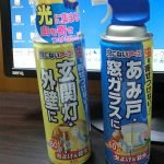 虫こないアース 玄関灯・外壁に が強力すぎでワロタwww