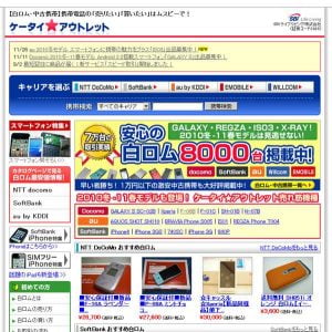 ムスビーの評判は？じっさいに白ロムを買ってみた。